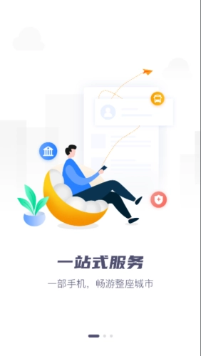 i定西通用版