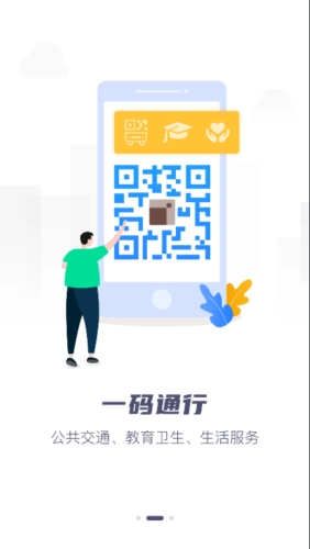 i定西通用版