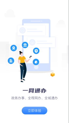 i定西通用版