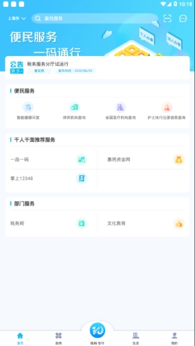 i定西通用版