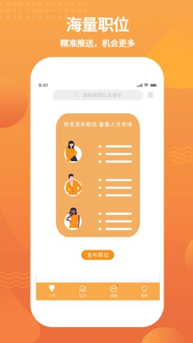 利是职场官方版图1