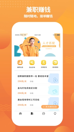 利是职场官方版图4