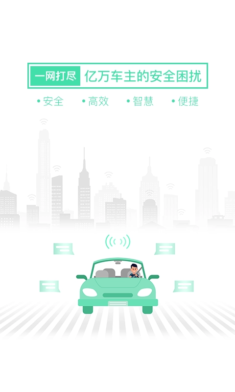 车安优官方版图1