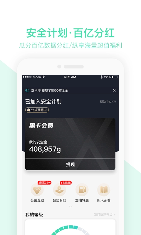 车安优官方版图2