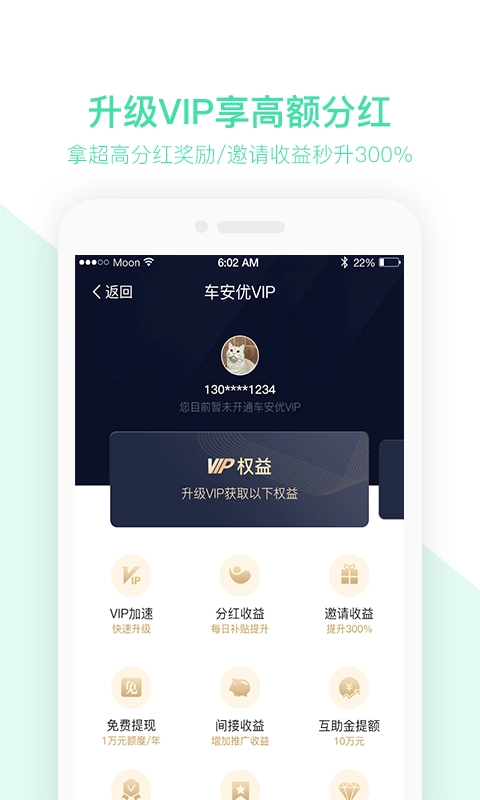 车安优官方版图3