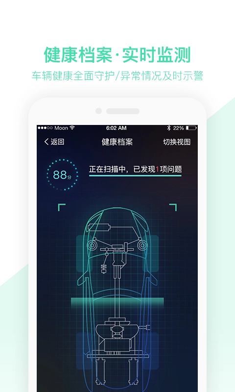 车安优官方版图5