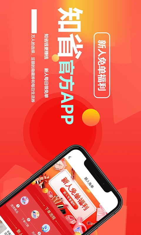 知省免费版图1