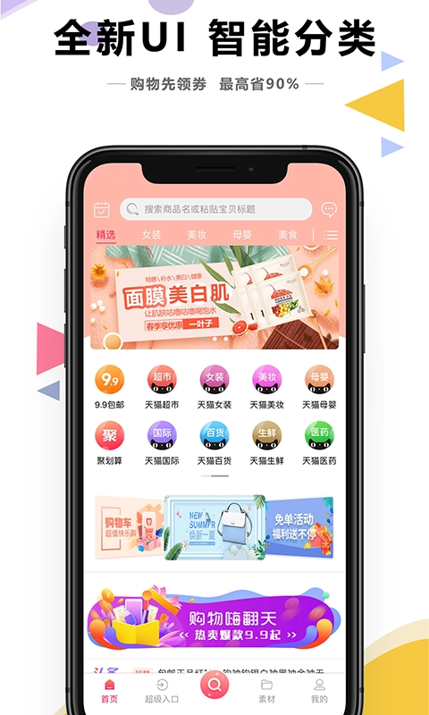 知省免费版图2