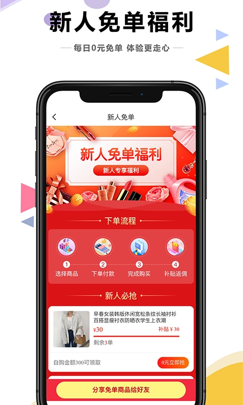 知省免费版图3