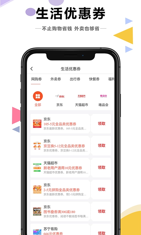 知省免费版图4