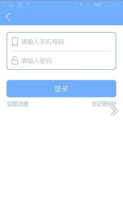 智家客物业安卓版
