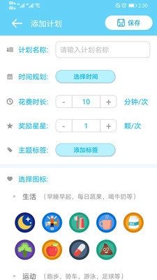 小小计划官方最新版图3