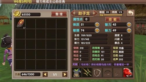 三国大时代5飞龙在天单机版