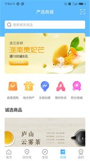 云游九江正版图3