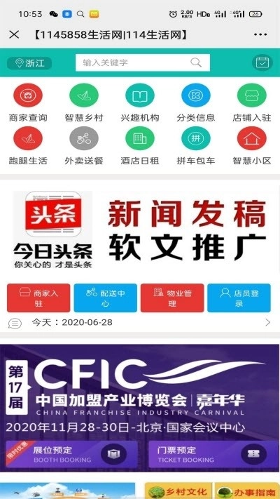 1145858生活网最新版图1