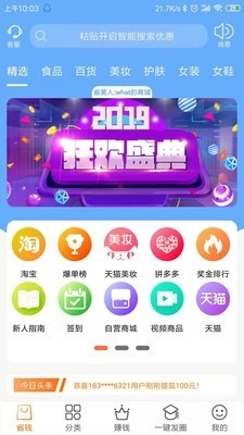 省美人官方最新版