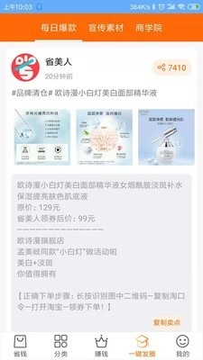省美人官方最新版