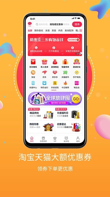 点点惠官方最新版