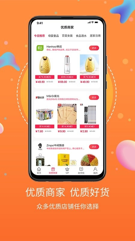 点点惠官方最新版