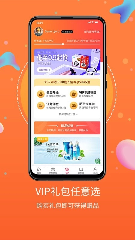 点点惠官方最新版