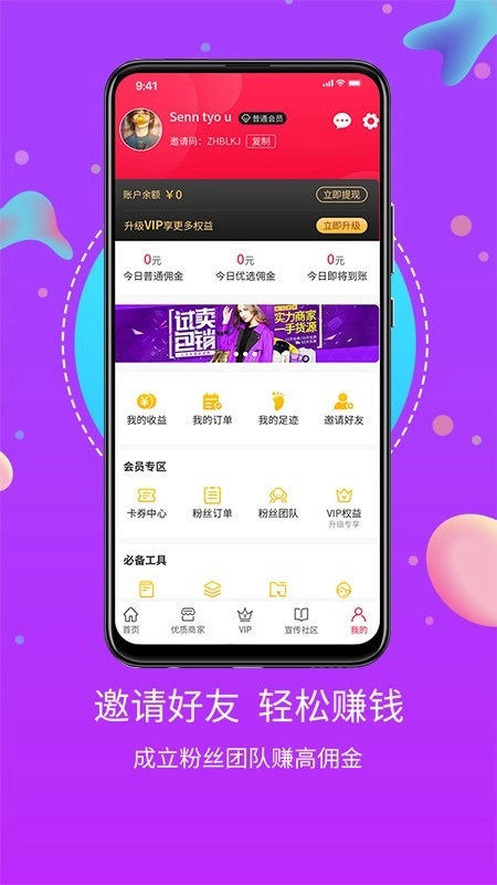 点点惠官方最新版