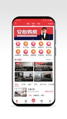 耒房通官方正版图1