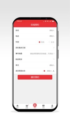 耒房通官方正版图5
