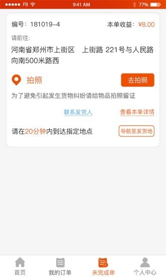 微镖骑士最新版图2
