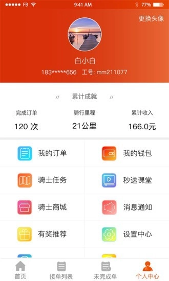 微镖骑士最新版图3