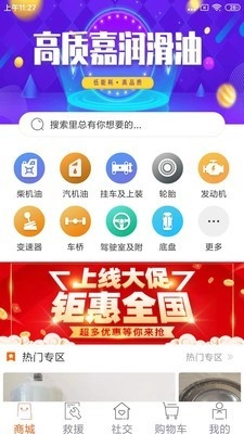 高品汽修无广告版图1