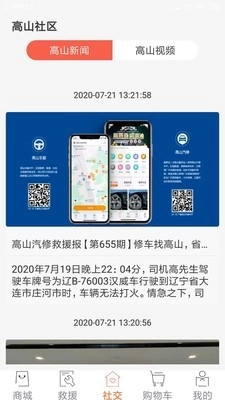 高品汽修无广告版图2