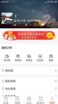 高品汽修无广告版图4