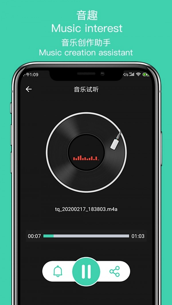 MP3提取大师手机正版图1