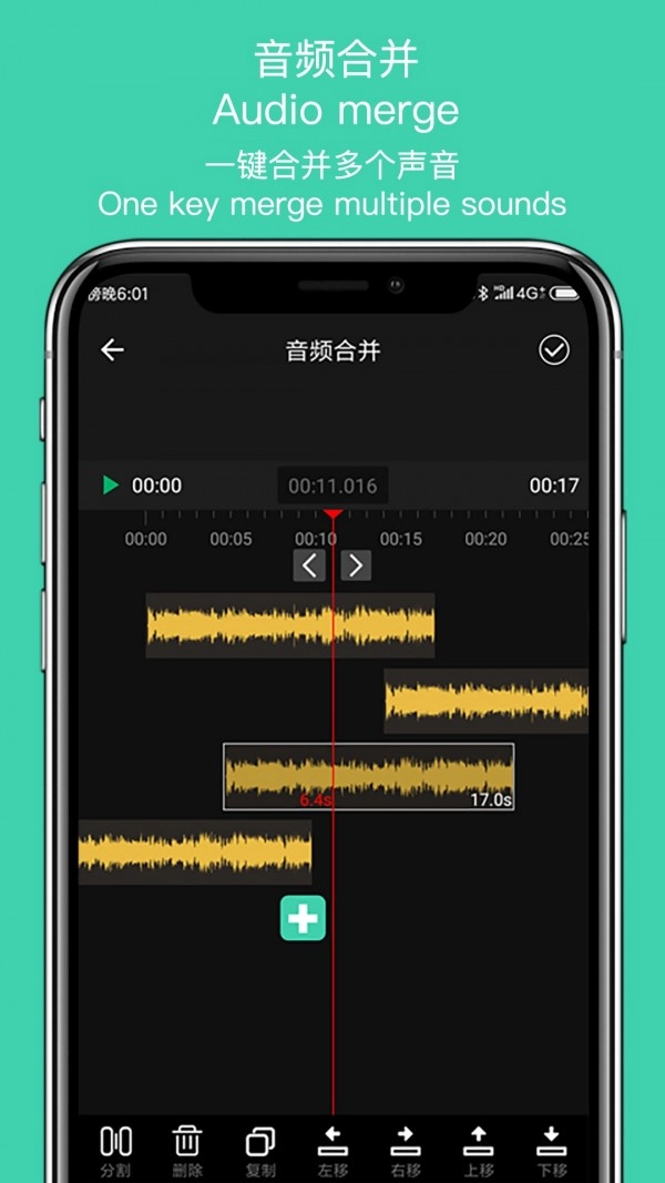 MP3提取大师手机正版图5