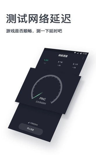 测速器正版图1