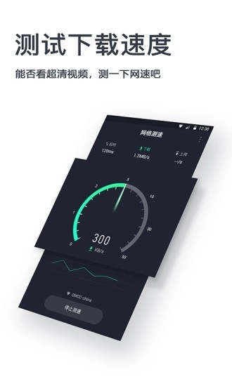 测速器正版图2