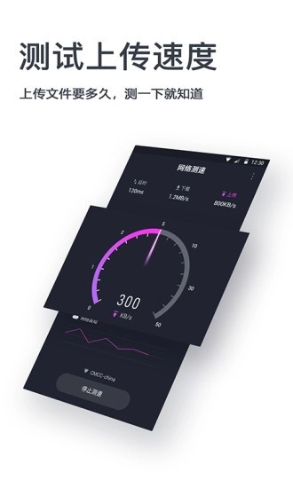 测速器正版图3