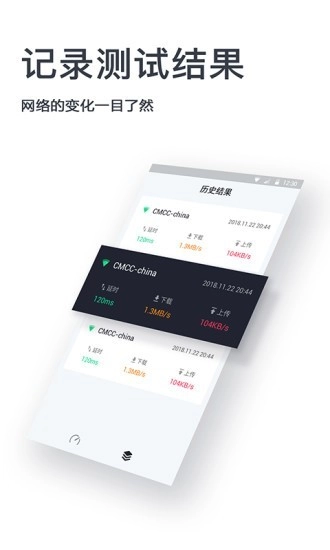 测速器正版图4