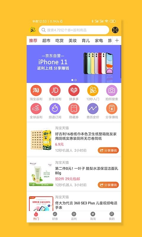 12秒原版