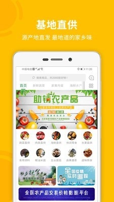 菏菜壹号手机最新版图1