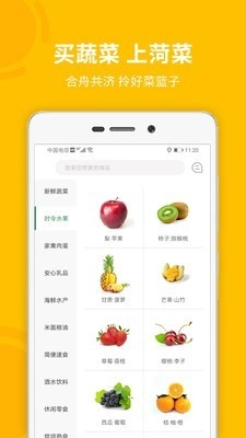 菏菜壹号手机最新版图2