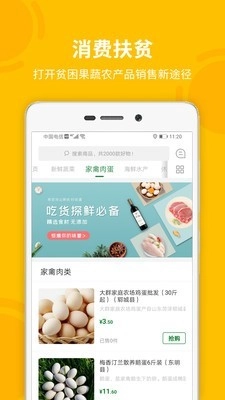 菏菜壹号手机最新版图3