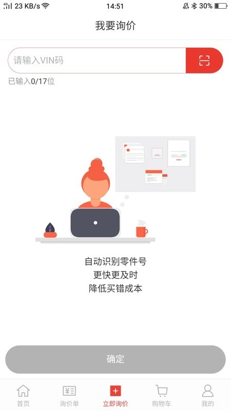 车服城配官方最新版图3