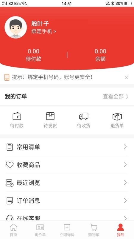 车服城配官方最新版图4