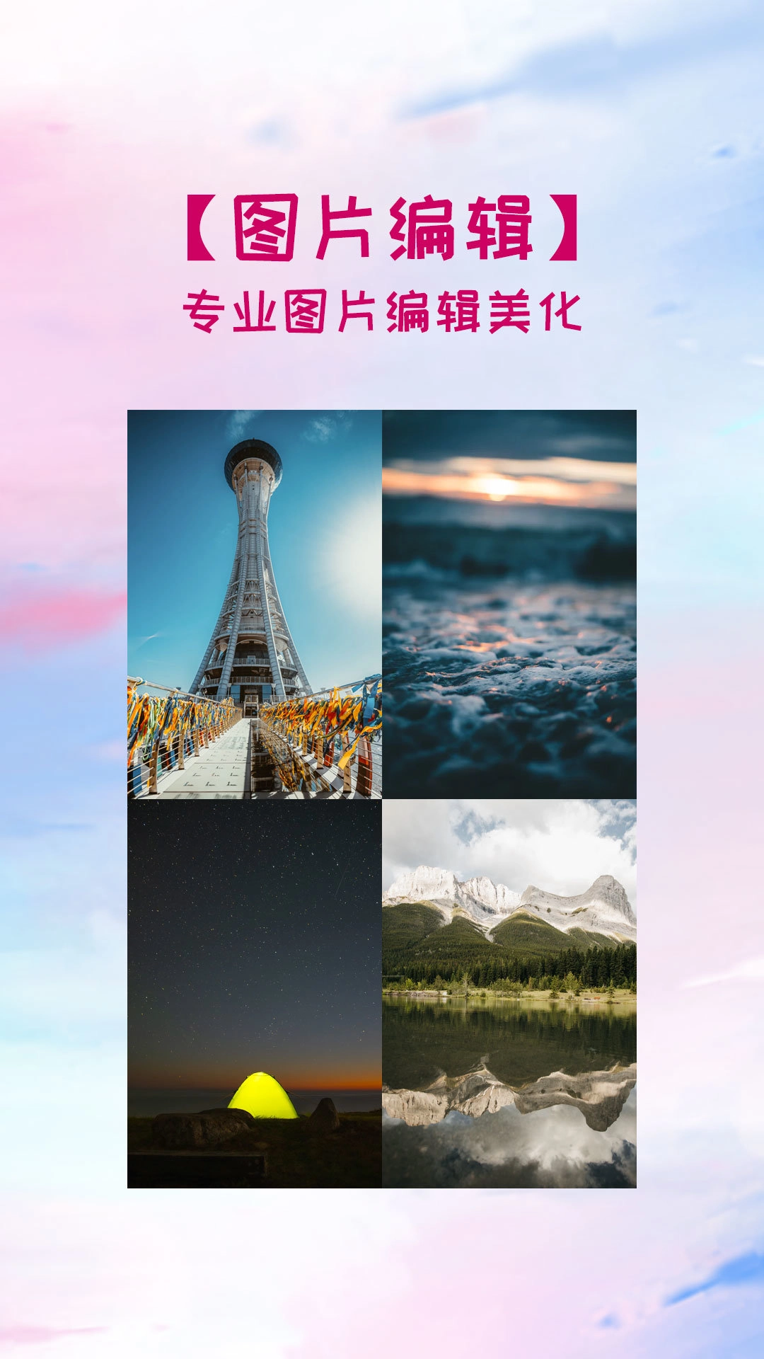 照片拼图切图最新免费版图1