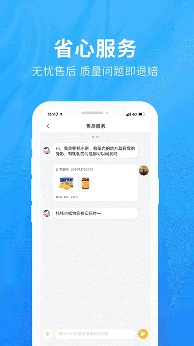 牦牦鲜生最新版图2