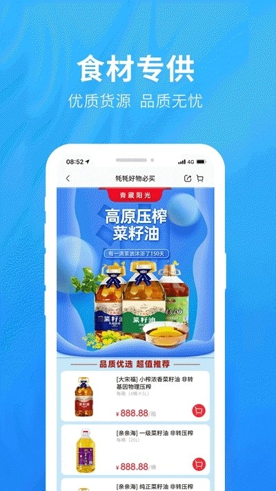 牦牦鲜生最新版图3