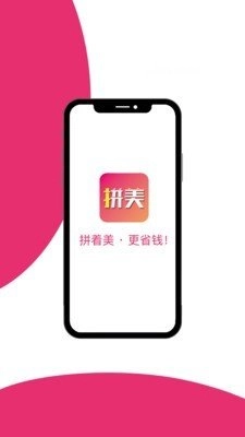 拼美免费原版