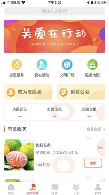 融愿安卓直装版图1