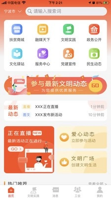 融愿安卓直装版图2
